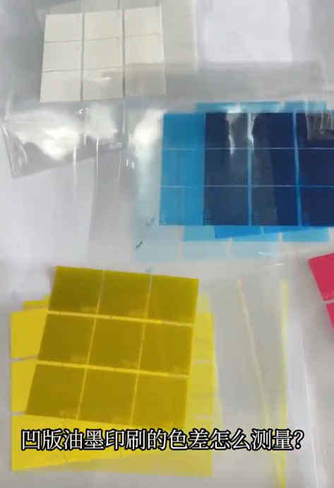 凹版油墨印刷品怎么測量？