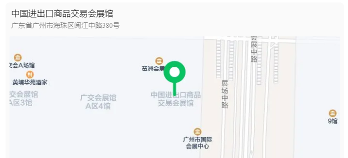 廣州市中國進出口商品交易會展館A區
